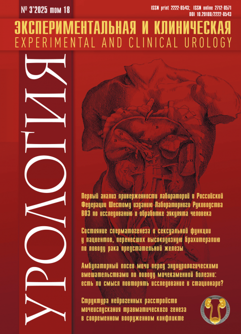 Синергизм компонентов в антиоксидантных комплексах для профилактики и лечения мужского бесплодия